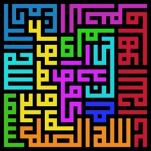 Caligrafía cúfica, un estilo de caligrafía árabe considerado el más antiguo tipo de escritura en este idioma. Imagen: Jordi Mastrullenque. Fuente: Wikimedia Commons.