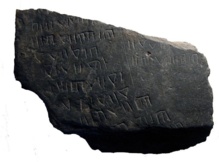 La pizarra de Valdelobos. Imagen: Iñaki Martín. Fuente: CSIC. La pizarra de Valdelobos. Imagen: Iñaki Martín. Fuente: CSIC.