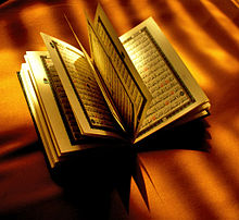 El Corán, versión moderna de Al-Azhar, 1123. Imagen: el7bara. Fuente: Flickr.